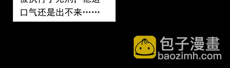 🍛枪爷异闻录 第264话 激情杀人 第36页