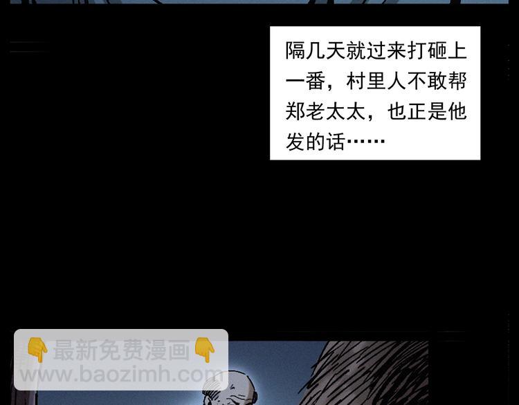 🍛枪爷异闻录 第264话 激情杀人 第38页