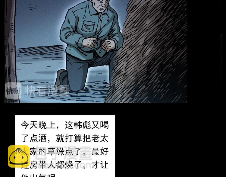 🍛枪爷异闻录 第264话 激情杀人 第39页