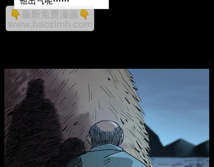 🍛枪爷异闻录 第264话 激情杀人 第40页