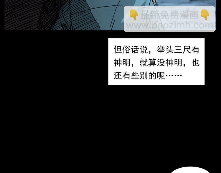 🍛枪爷异闻录 第264话 激情杀人 第41页