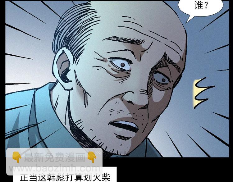 🍛枪爷异闻录 第264话 激情杀人 第42页