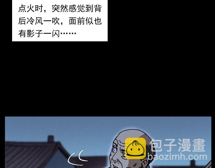 🍛枪爷异闻录 第264话 激情杀人 第43页