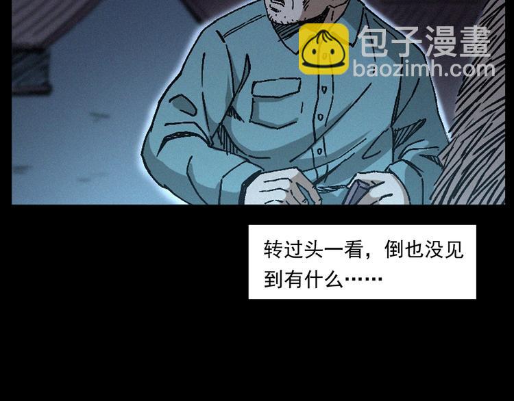 🍛枪爷异闻录 第264话 激情杀人 第44页