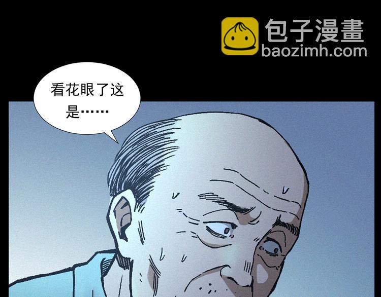 🍛枪爷异闻录 第264话 激情杀人 第45页