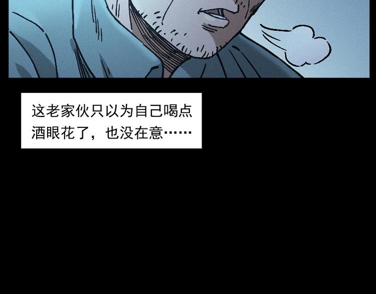 🍛枪爷异闻录 第264话 激情杀人 第46页