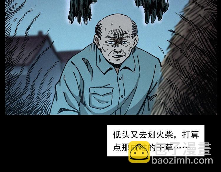 🍛枪爷异闻录 第264话 激情杀人 第48页