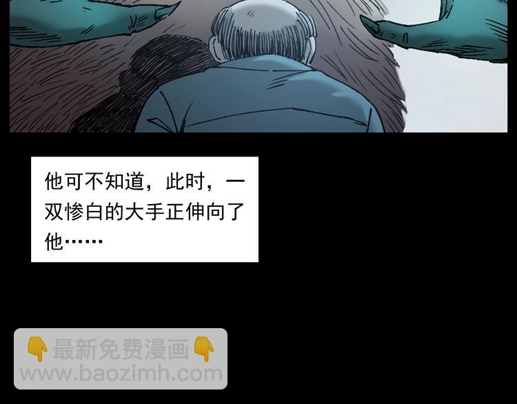 🍛枪爷异闻录 第264话 激情杀人 第50页