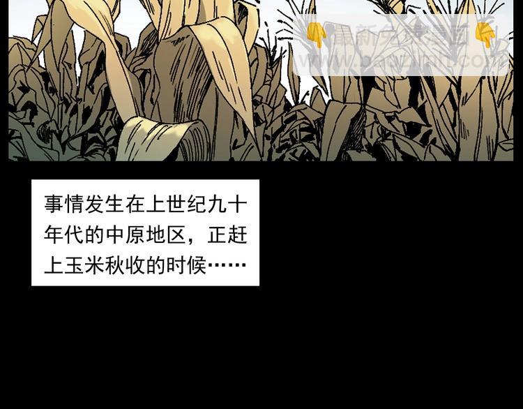 🍛枪爷异闻录 第264话 激情杀人 第6页