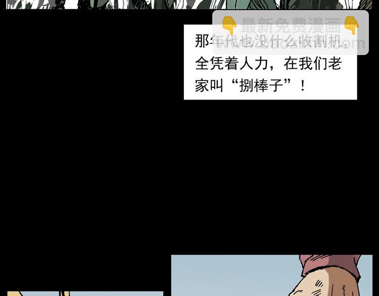🍛枪爷异闻录 第264话 激情杀人 第8页