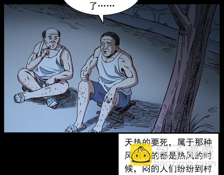 🍛枪爷异闻录 第266话 石碾 第10页