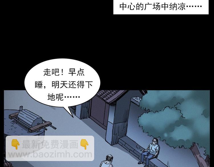 🍛枪爷异闻录 第266话 石碾 第11页