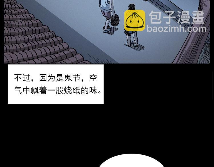 🍛枪爷异闻录 第266话 石碾 第12页