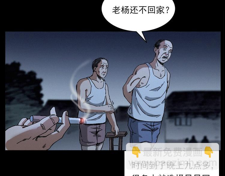 🍛枪爷异闻录 第266话 石碾 第13页