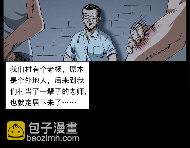 🍛枪爷异闻录 第266话 石碾 第15页