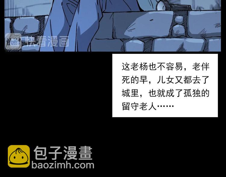 🍛枪爷异闻录 第266话 石碾 第17页
