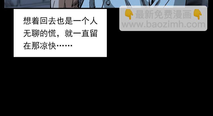 🍛枪爷异闻录 第266话 石碾 第19页