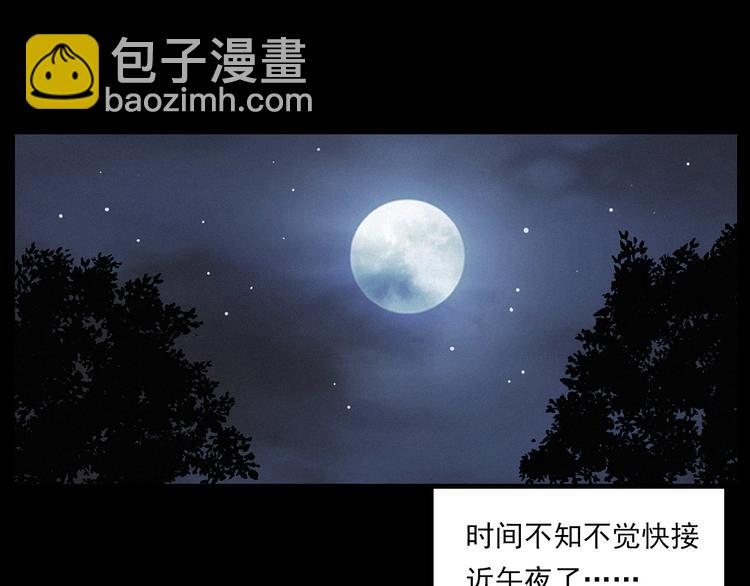 🍛枪爷异闻录 第266话 石碾 第20页