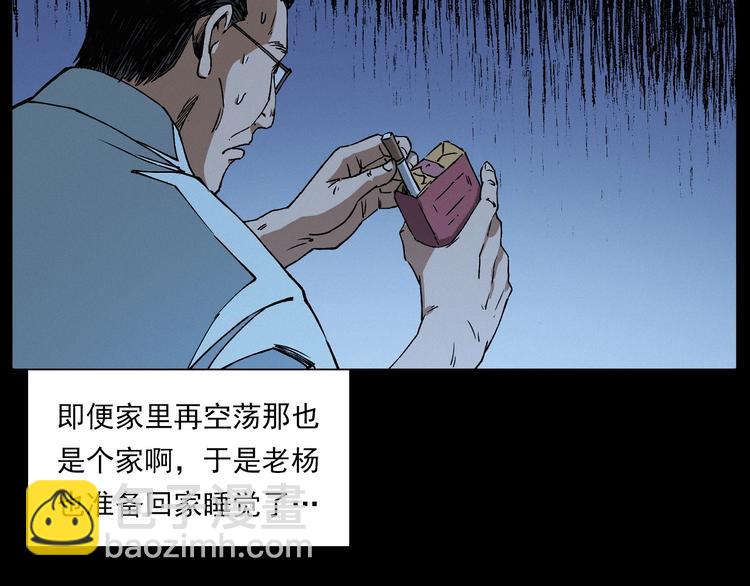 🍛枪爷异闻录 第266话 石碾 第25页