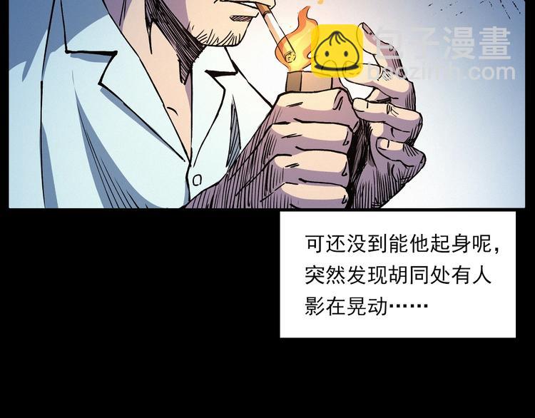 🍛枪爷异闻录 第266话 石碾 第27页