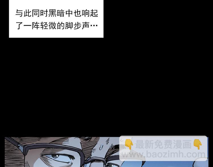 🍛枪爷异闻录 第266话 石碾 第29页