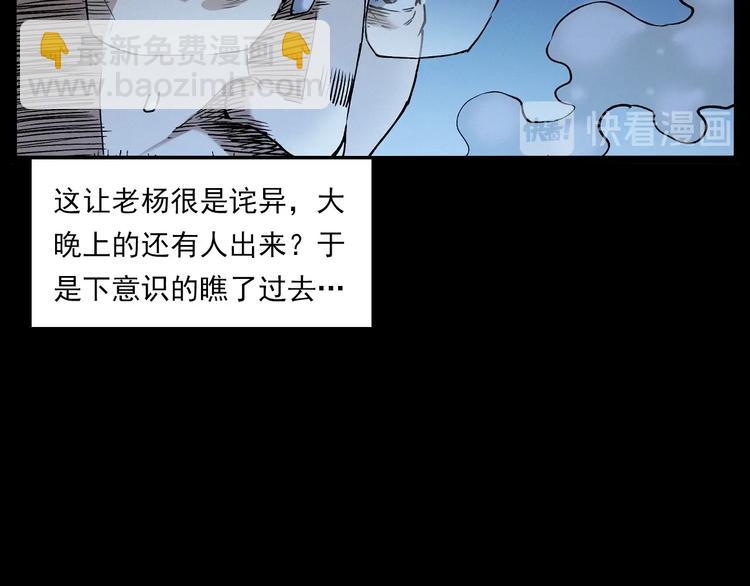 🍛枪爷异闻录 第266话 石碾 第30页