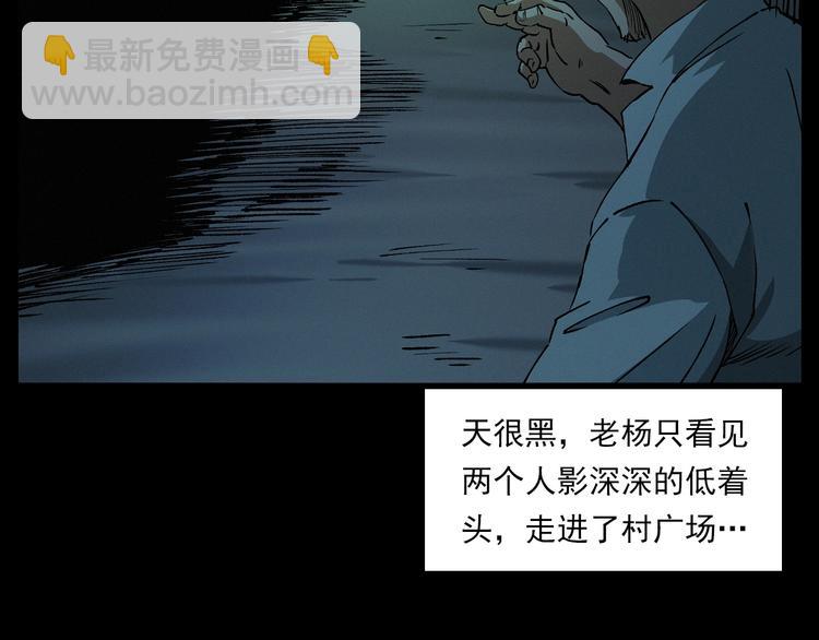 🍛枪爷异闻录 第266话 石碾 第32页