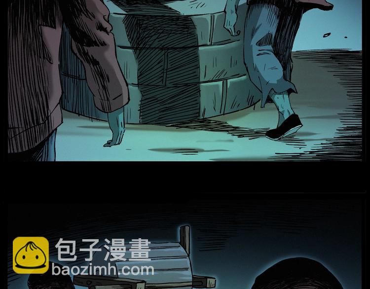 🍛枪爷异闻录 第266话 石碾 第34页