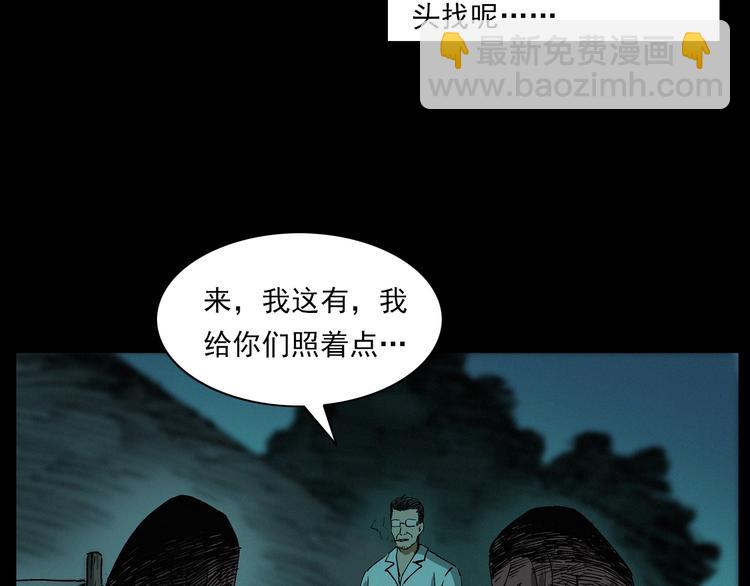 🍛枪爷异闻录 第266话 石碾 第40页