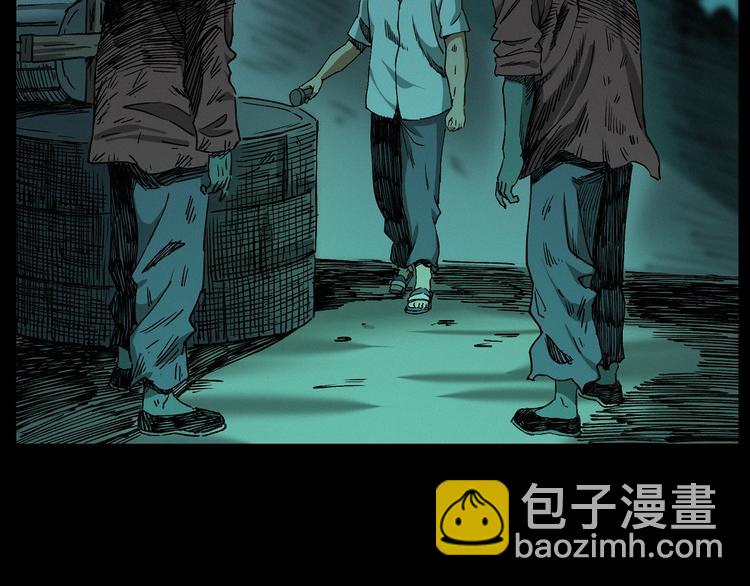 🍛枪爷异闻录 第266话 石碾 第41页
