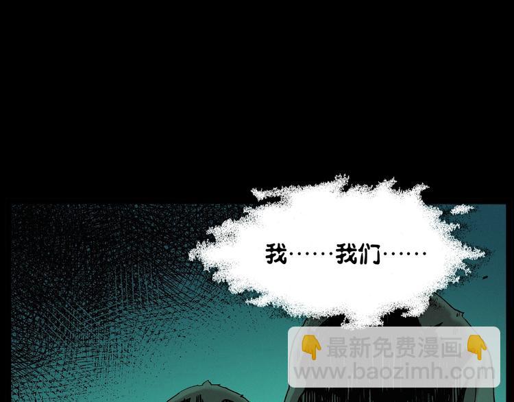 🍛枪爷异闻录 第266话 石碾 第42页