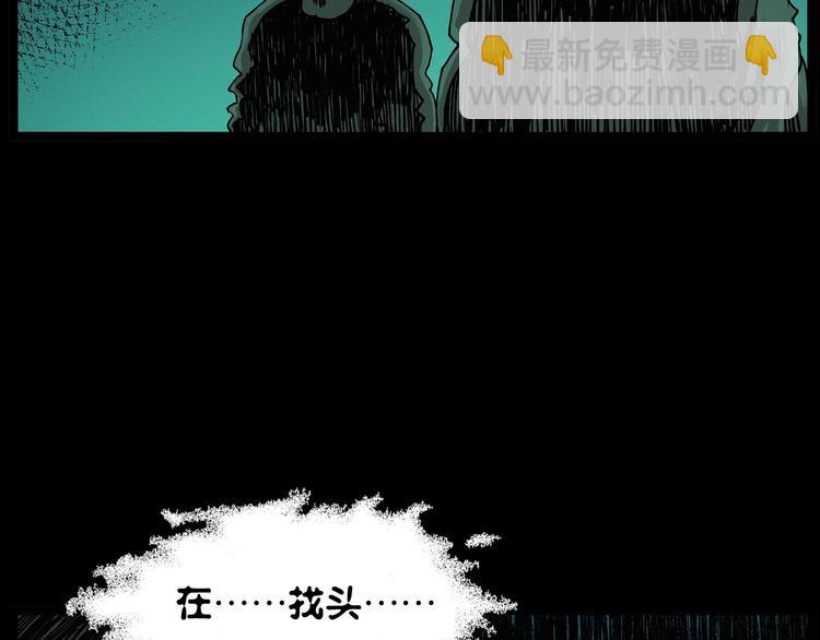 🍛枪爷异闻录 第266话 石碾 第43页