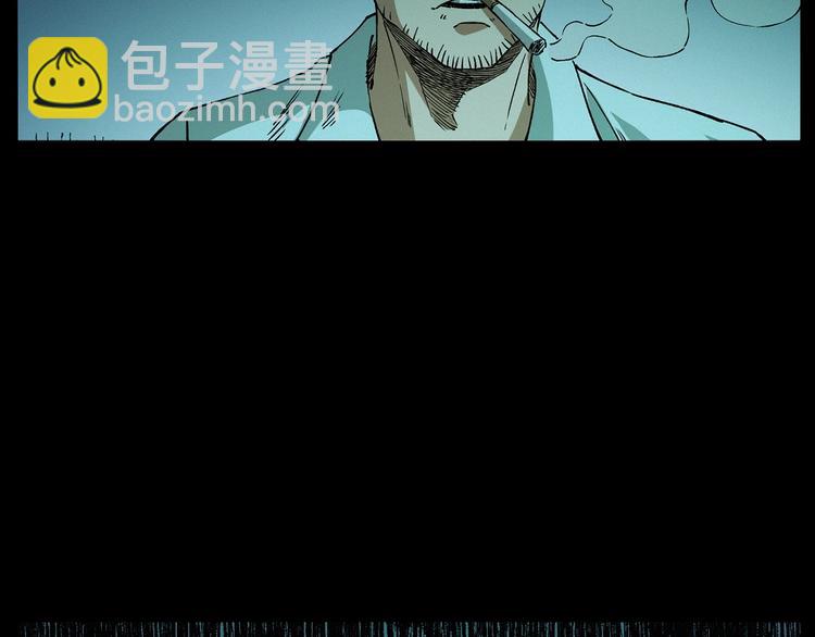 🍛枪爷异闻录 第266话 石碾 第46页