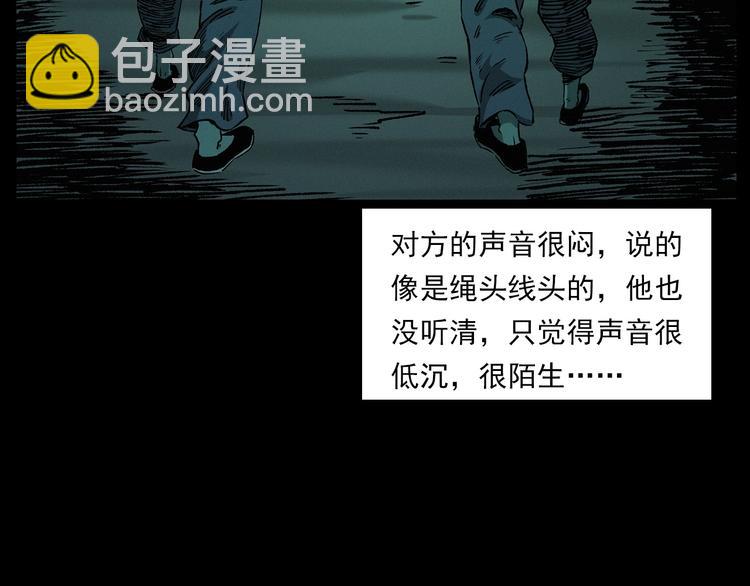 🍛枪爷异闻录 第266话 石碾 第48页