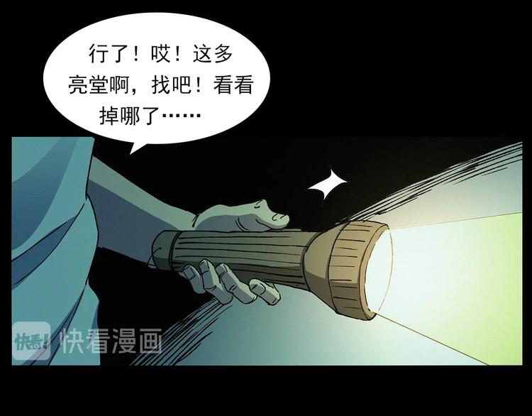 🍛枪爷异闻录 第266话 石碾 第49页