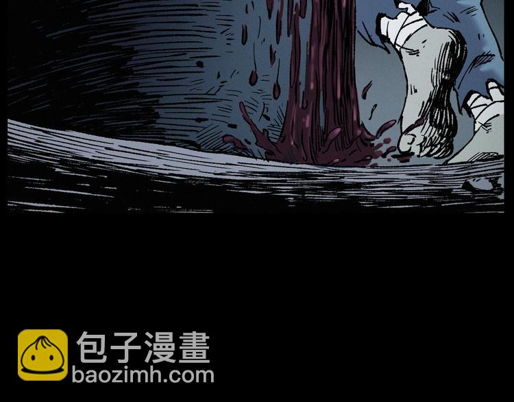 🍛枪爷异闻录 第266话 石碾 第5页