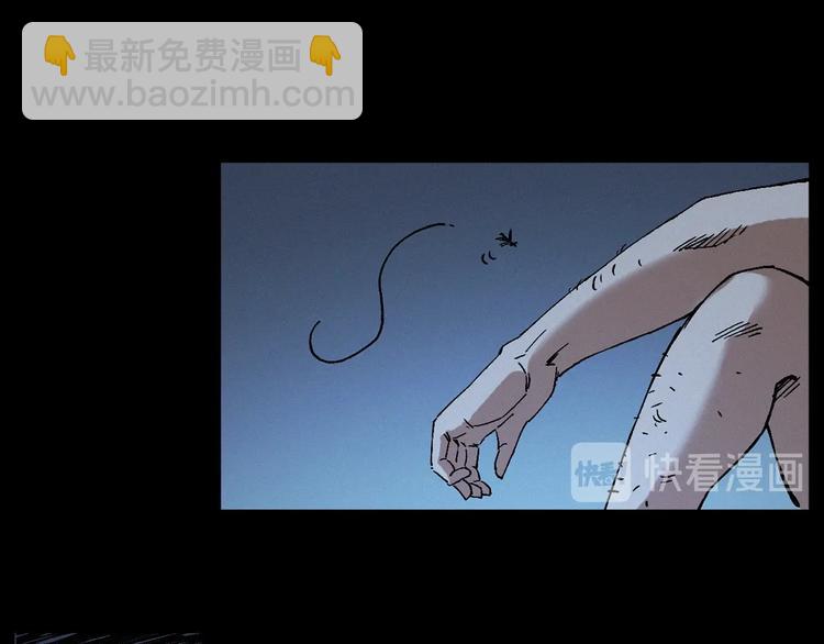 🍛枪爷异闻录 第266话 石碾 第6页