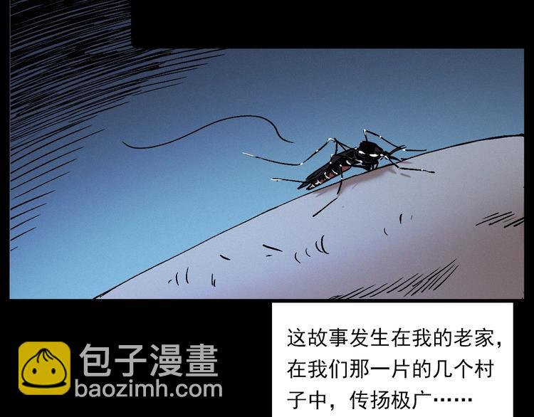 🍛枪爷异闻录 第266话 石碾 第7页