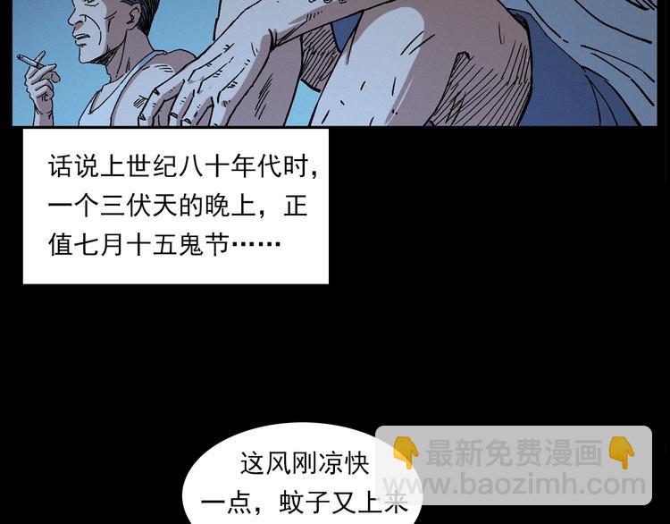 🍛枪爷异闻录 第266话 石碾 第9页