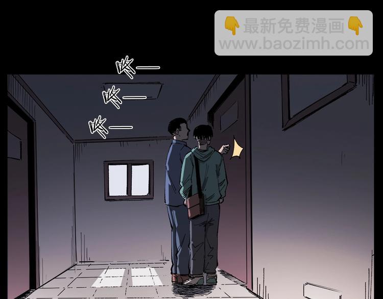🍛枪爷异闻录 第268话 鬼屏 第10页