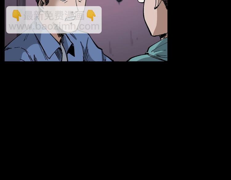 🍛枪爷异闻录 第268话 鬼屏 第12页
