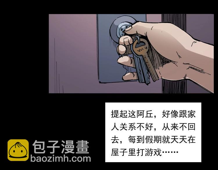🍛枪爷异闻录 第268话 鬼屏 第13页