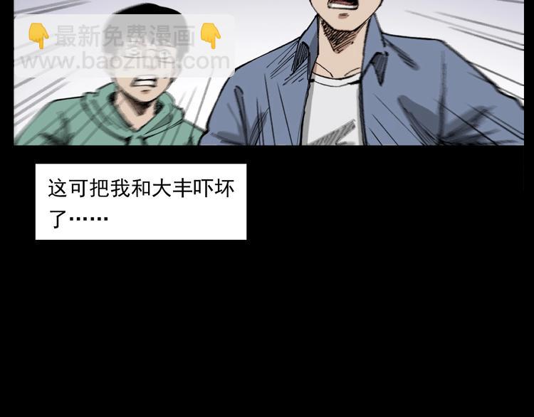 🍛枪爷异闻录 第268话 鬼屏 第18页
