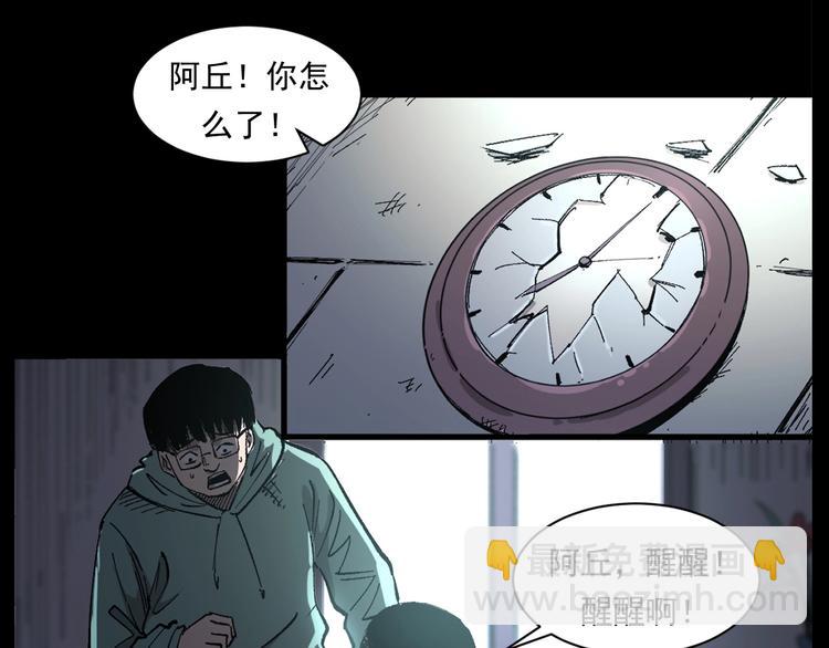 🍛枪爷异闻录 第268话 鬼屏 第19页