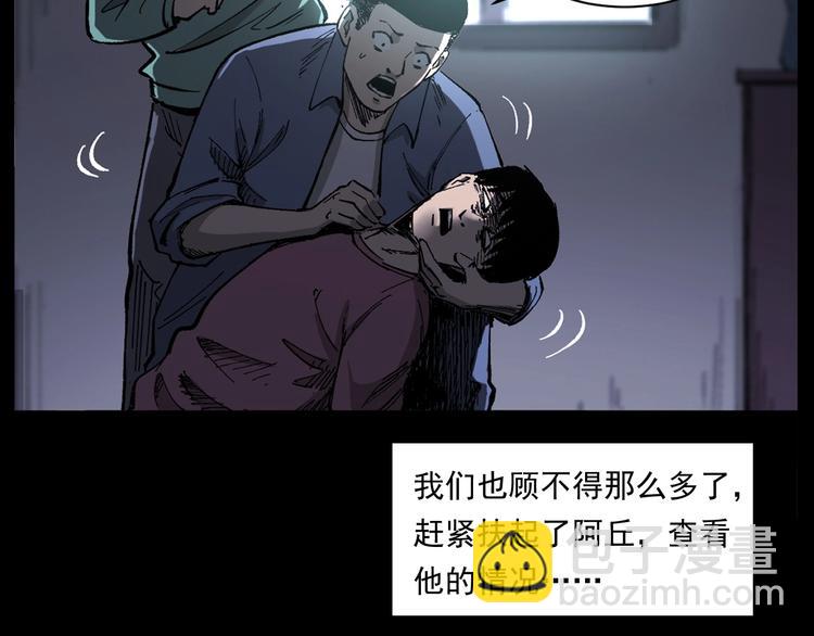 🍛枪爷异闻录 第268话 鬼屏 第20页