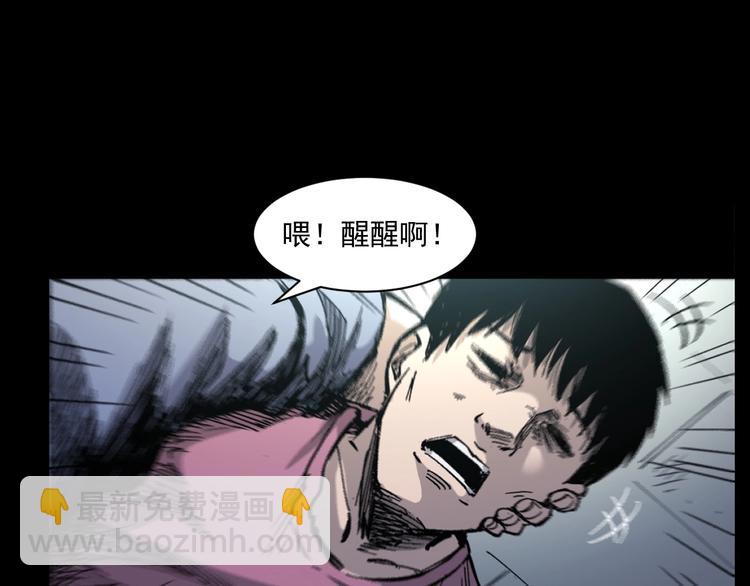 🍛枪爷异闻录 第268话 鬼屏 第21页