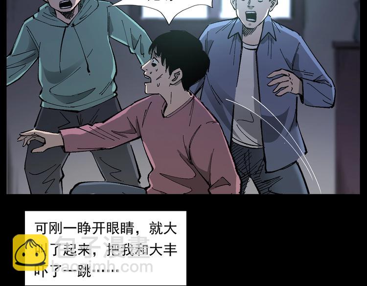 🍛枪爷异闻录 第268话 鬼屏 第25页