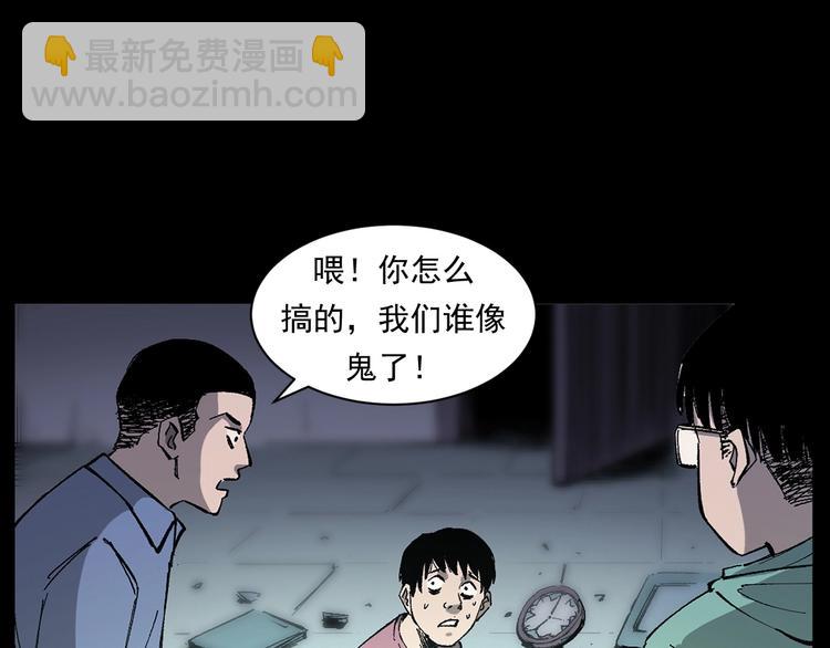 🍛枪爷异闻录 第268话 鬼屏 第26页