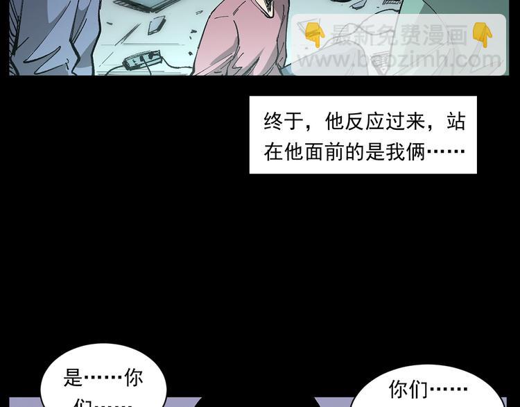 🍛枪爷异闻录 第268话 鬼屏 第27页