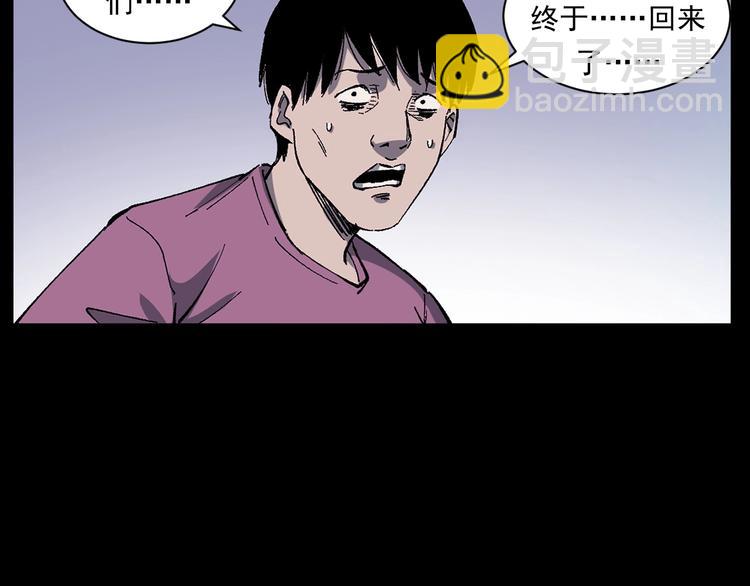 🍛枪爷异闻录 第268话 鬼屏 第28页